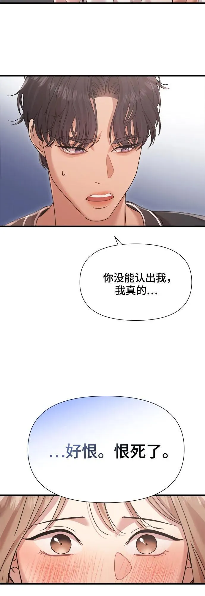 第43话 第16页