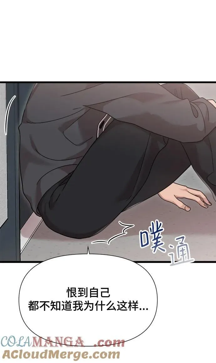 第43话 第17页