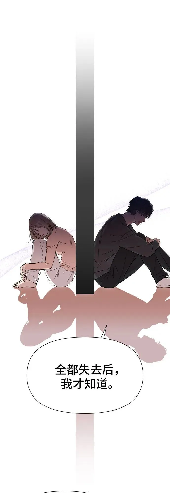 第43话 第18页