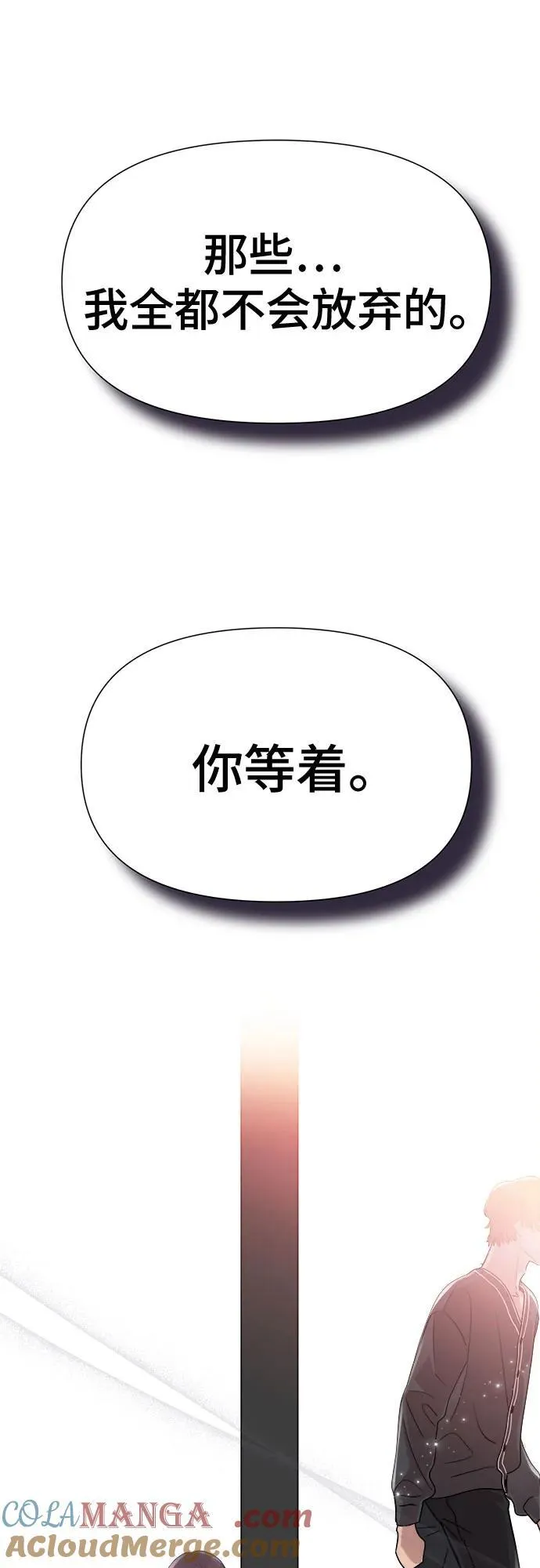 第43话 第21页