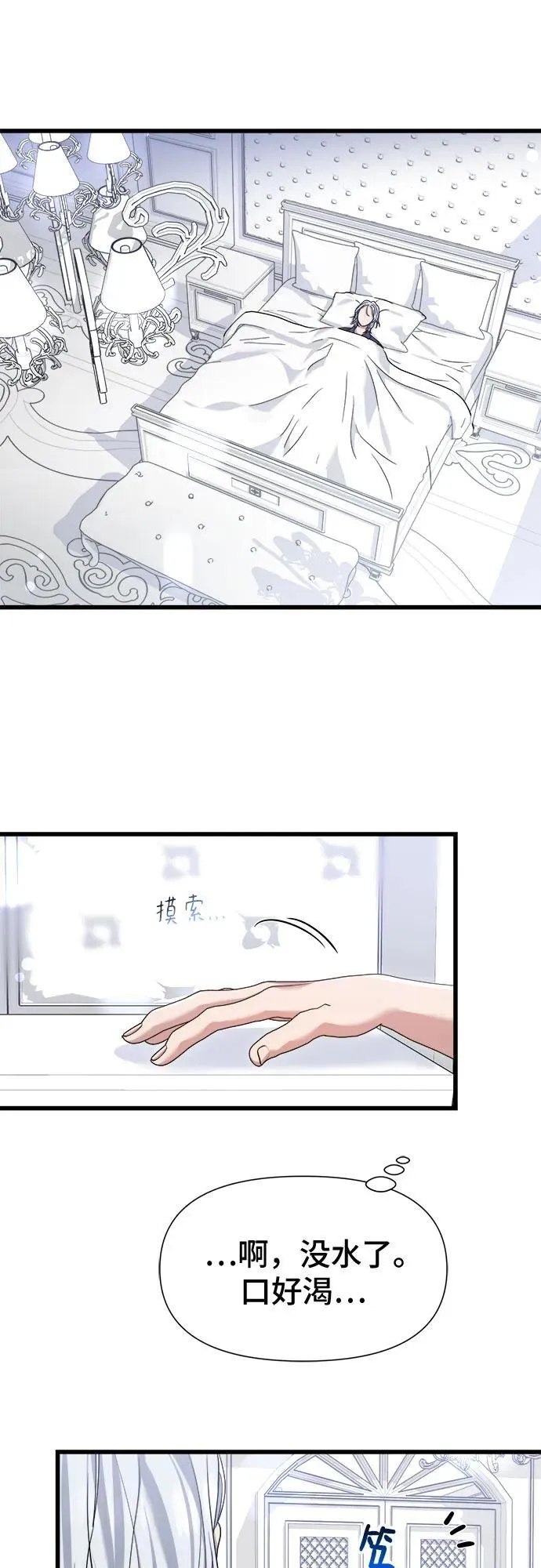 第43话 第24页
