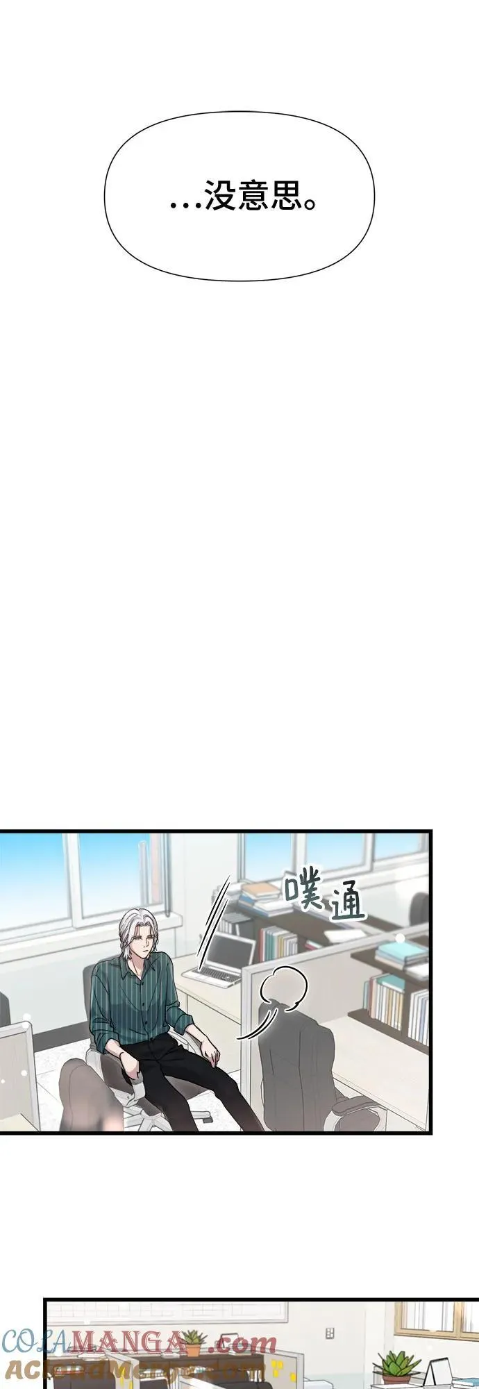第43话 第31页