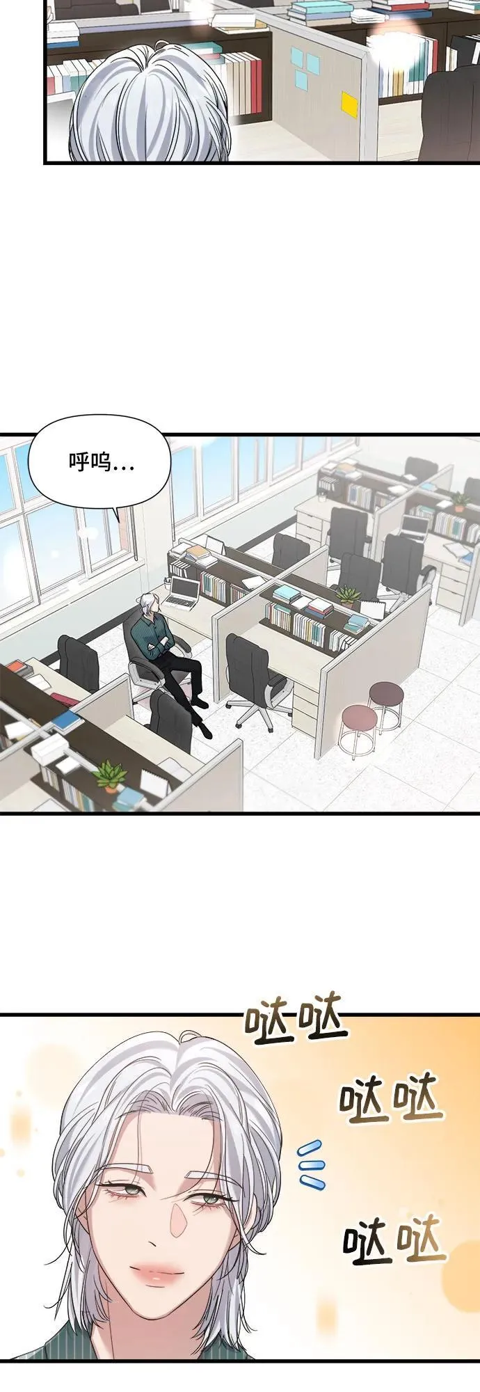 第43话 第32页