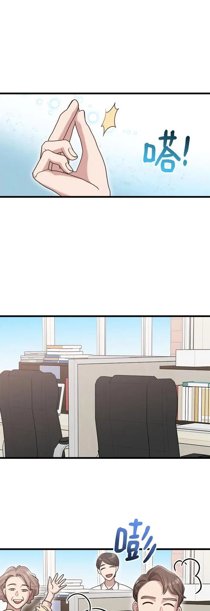 第43话 第34页