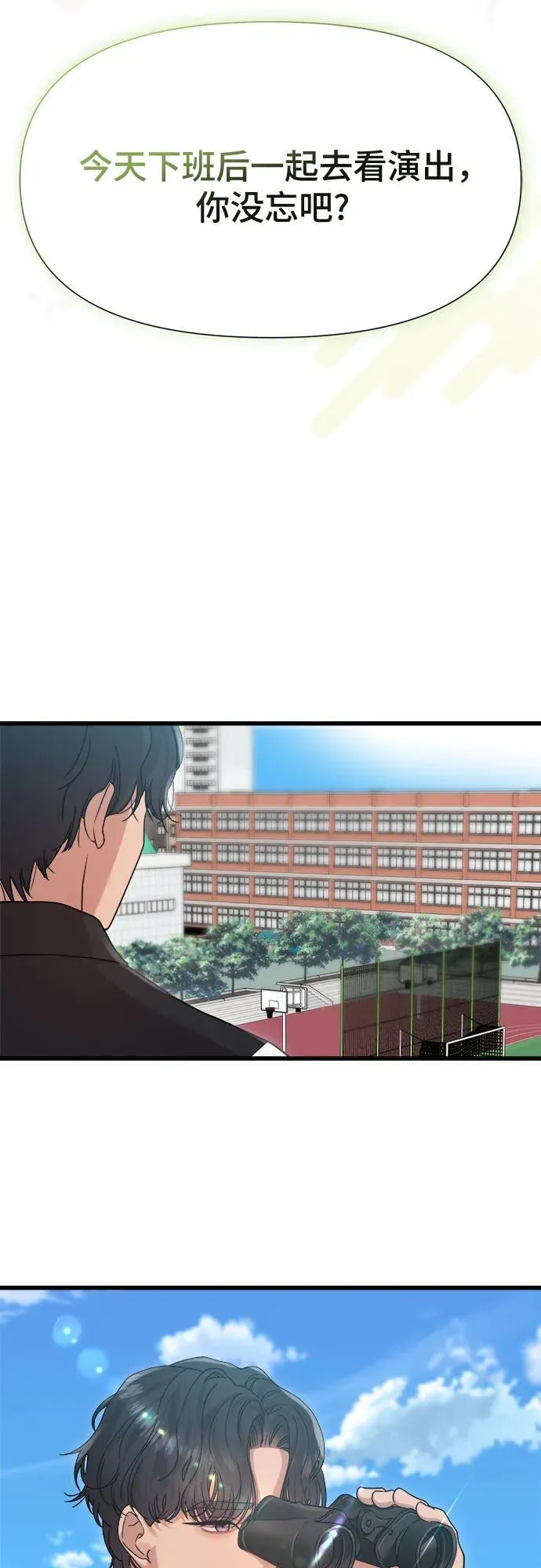 第43话 第40页