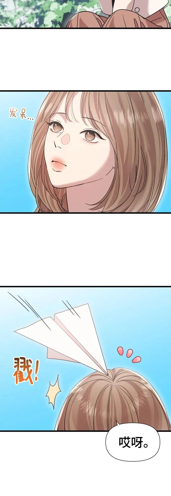 第44话 第3页