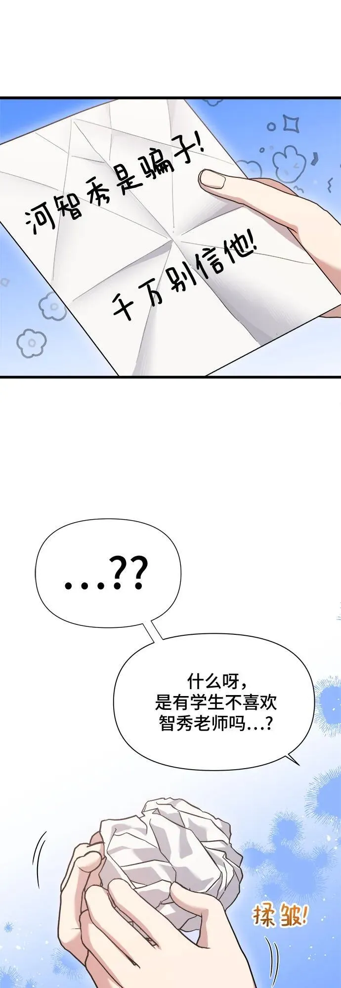 第44话 第5页