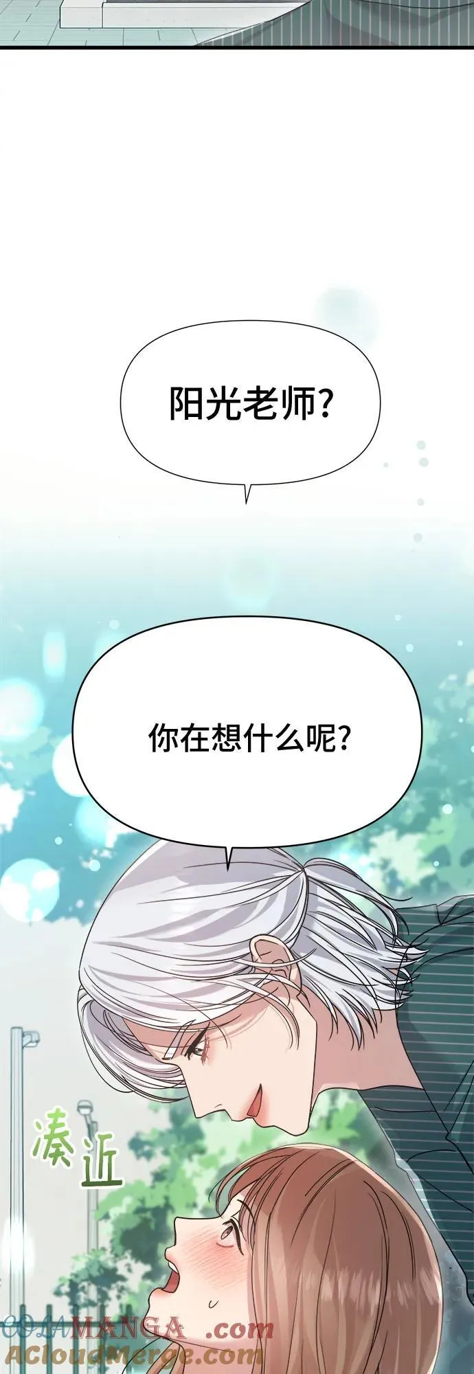 第44话 第7页