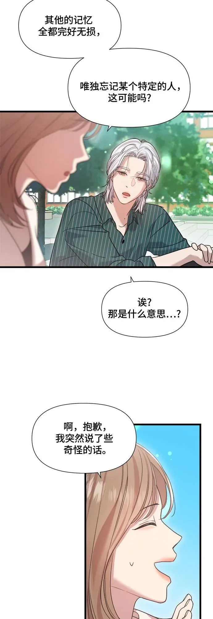 第44话 第11页