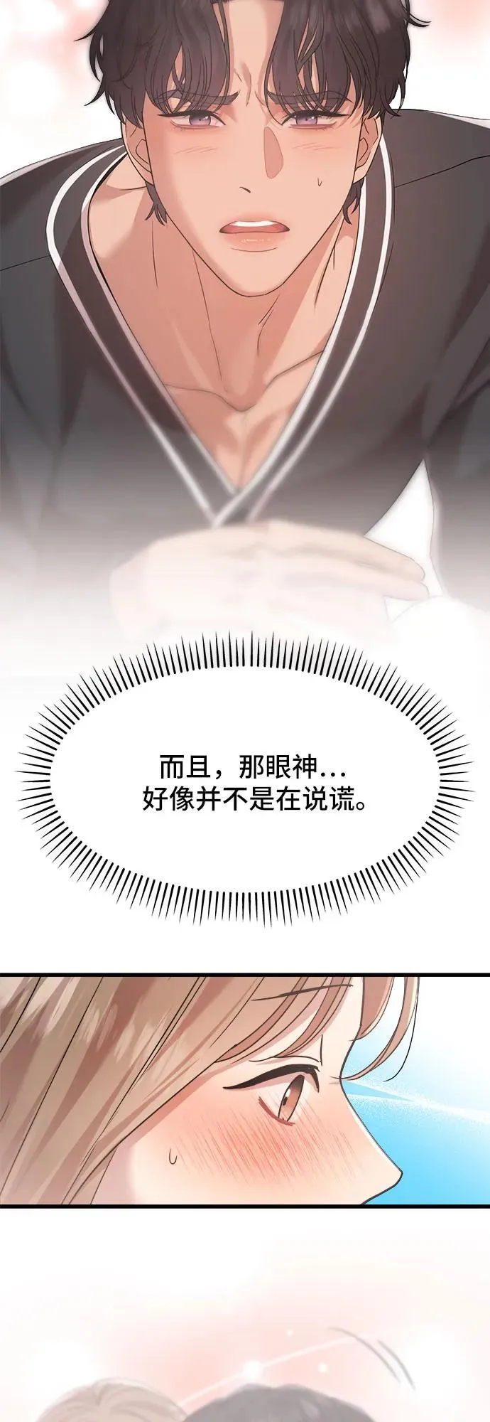 第44话 第14页