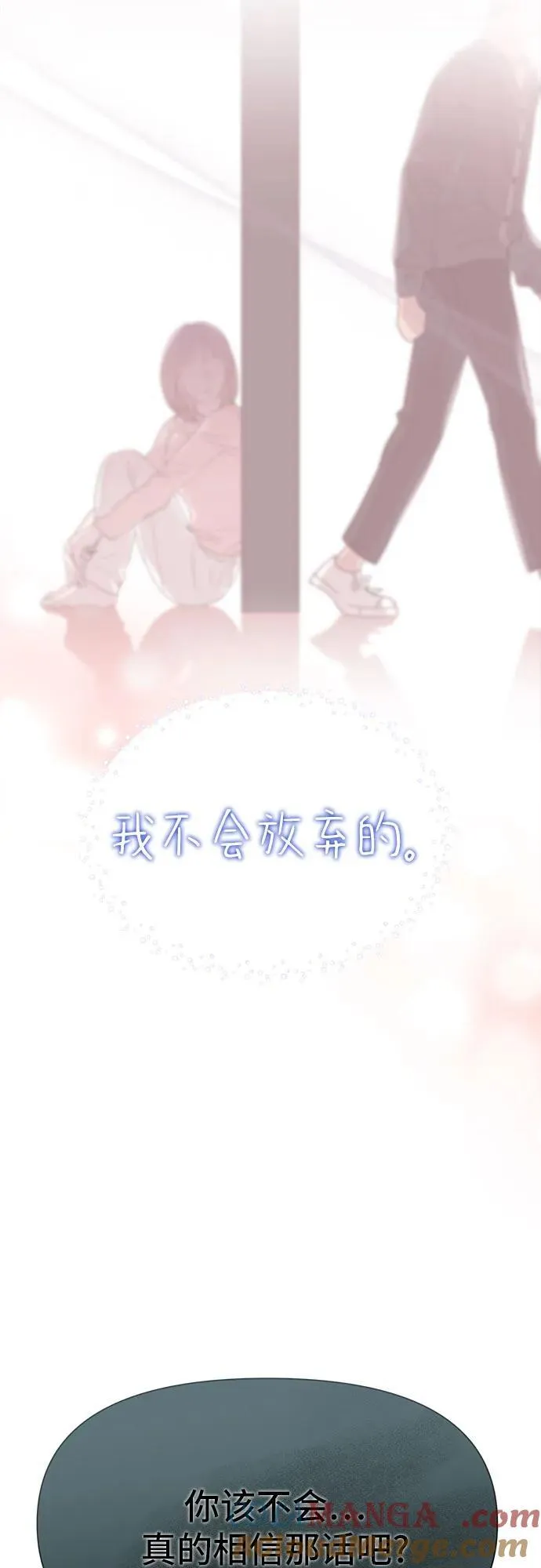 第44话 第16页