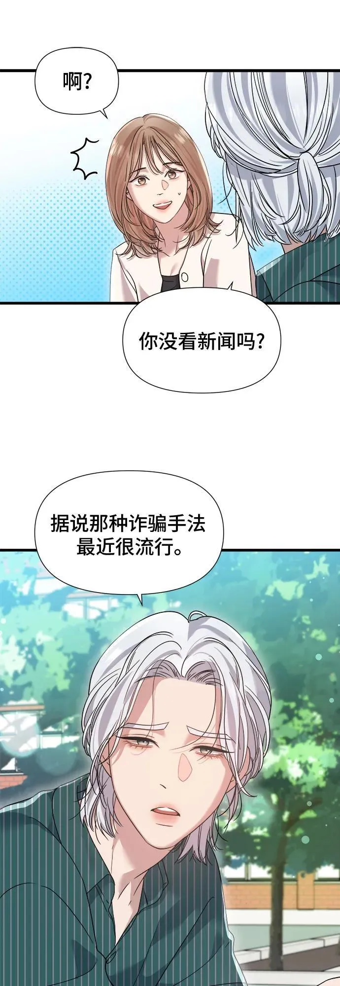 第44话 第18页