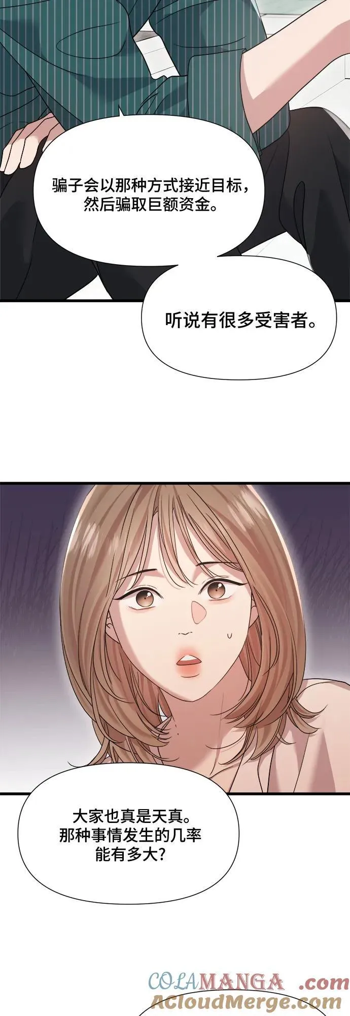 第44话 第19页