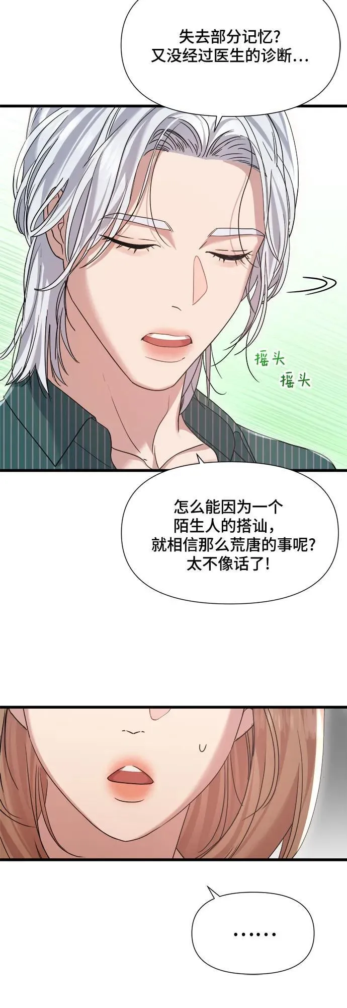 第44话 第20页