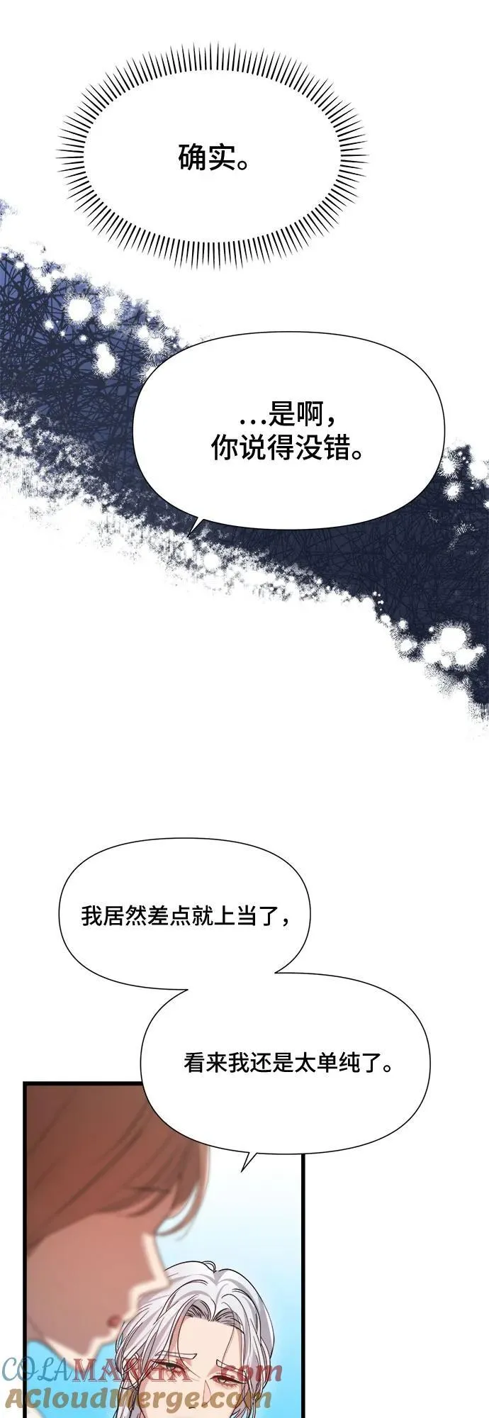 第44话 第22页