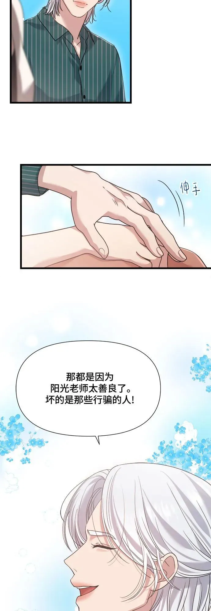 第44话 第23页