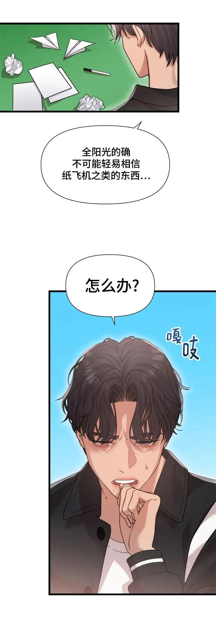 第44话 第26页