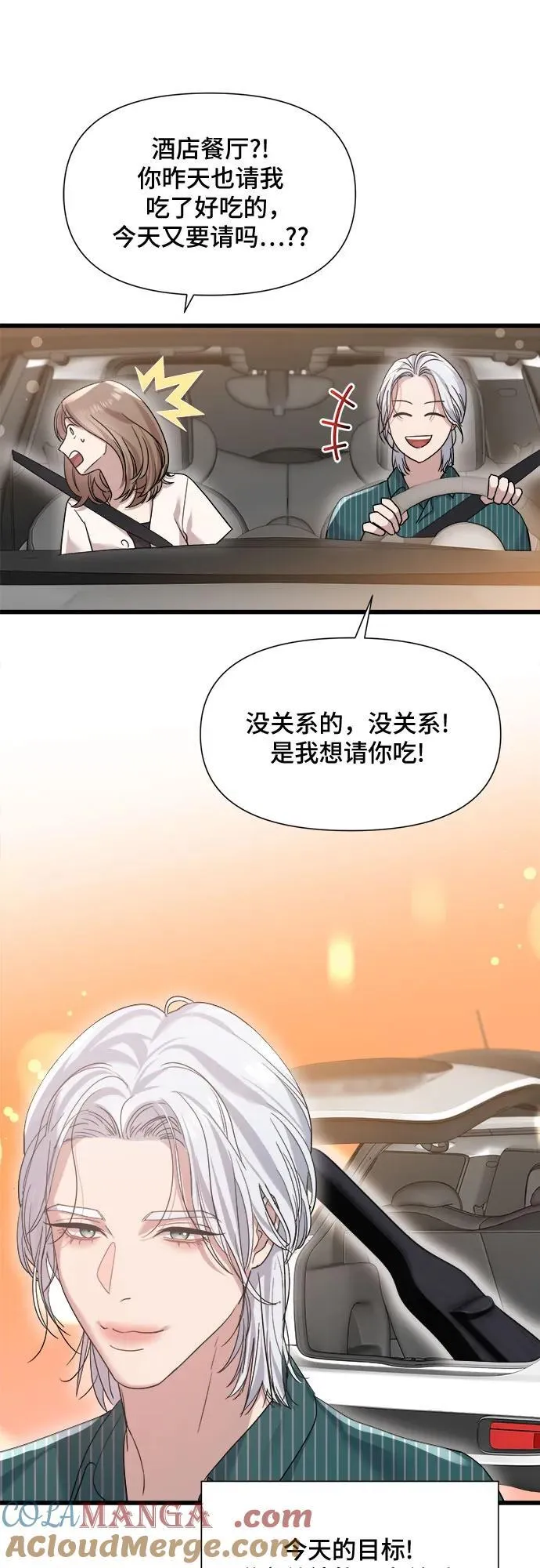 第44话 第28页