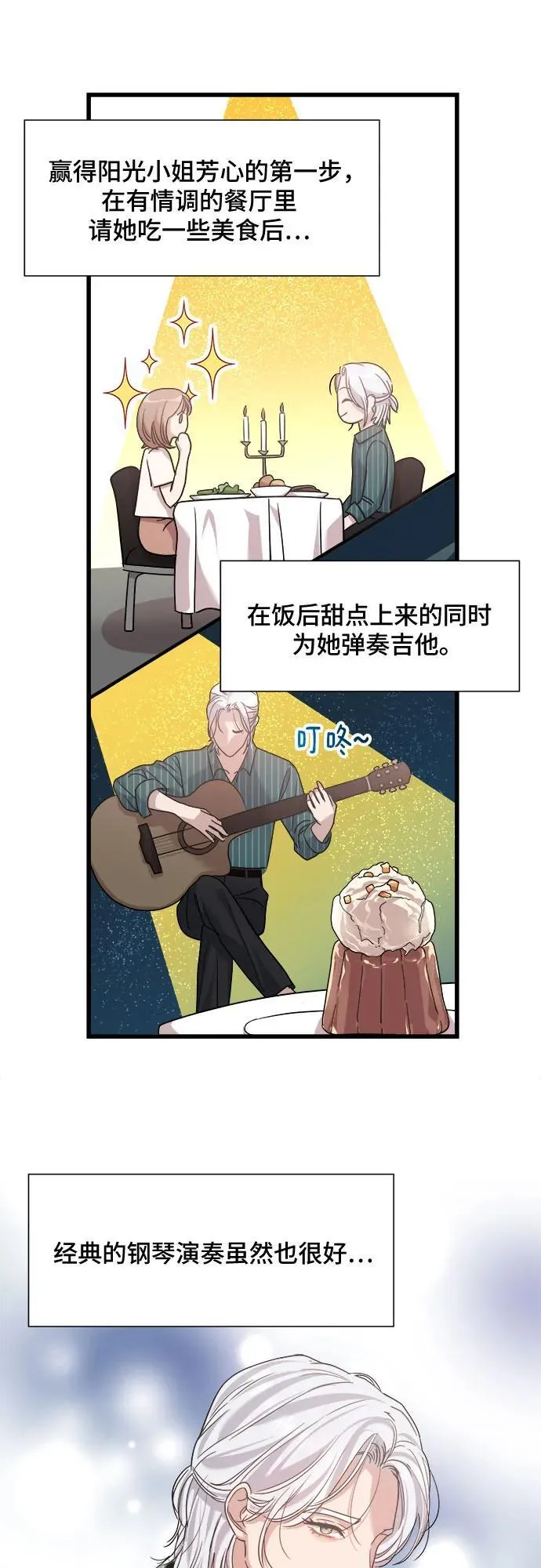 第44话 第30页