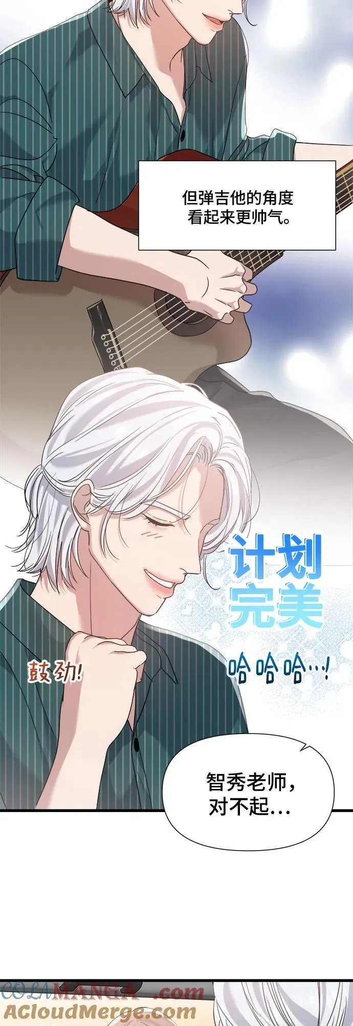 第44话 第31页