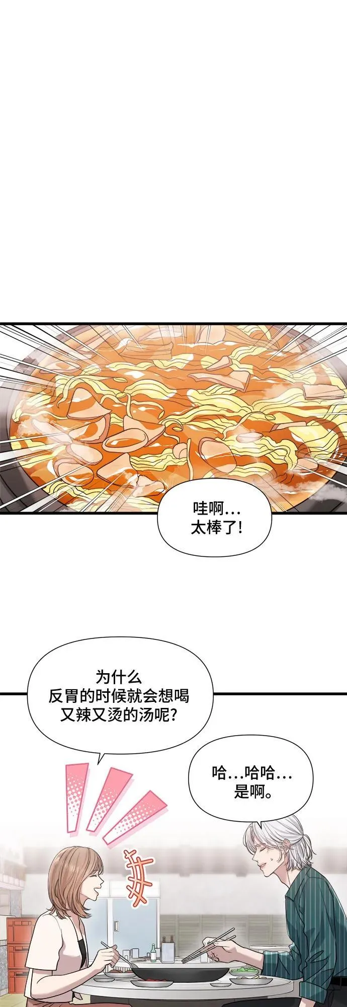 第44话 第33页