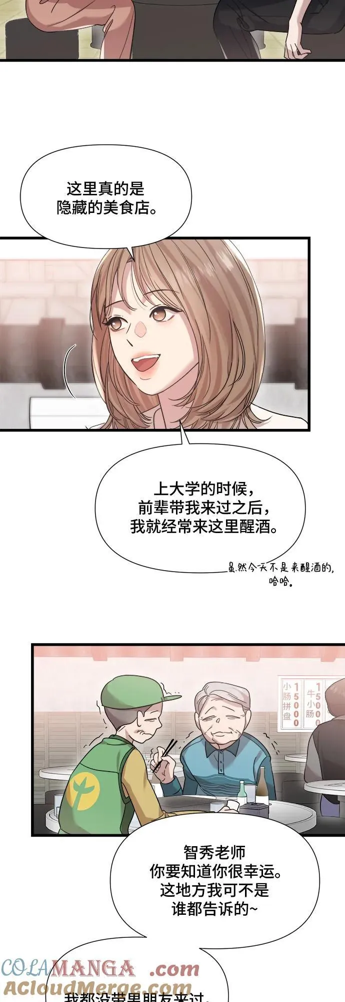 第44话 第34页