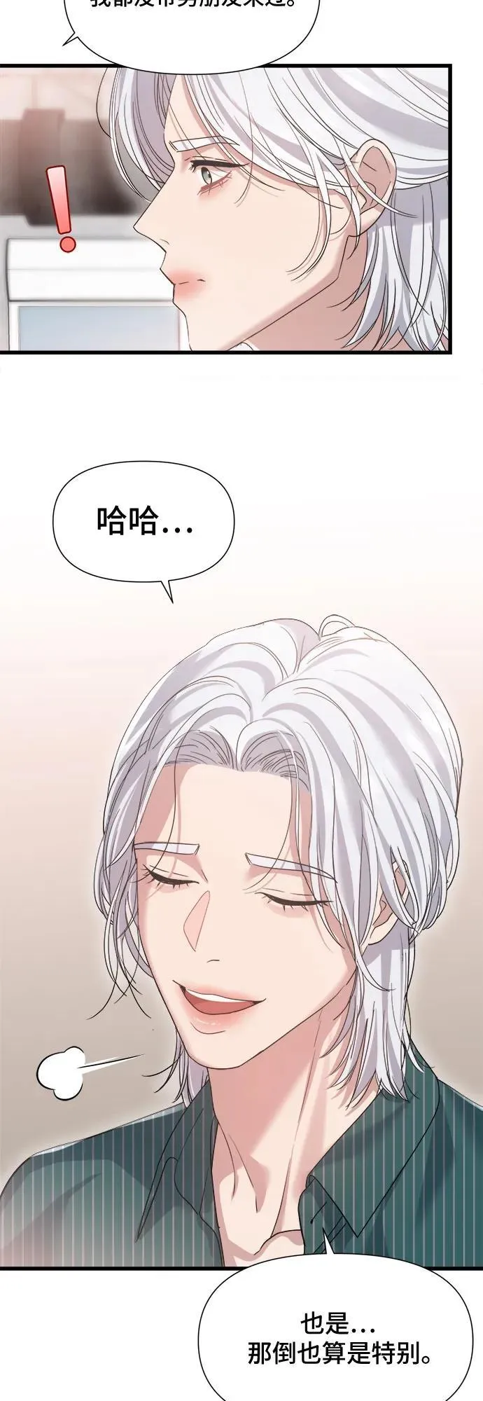 第44话 第35页