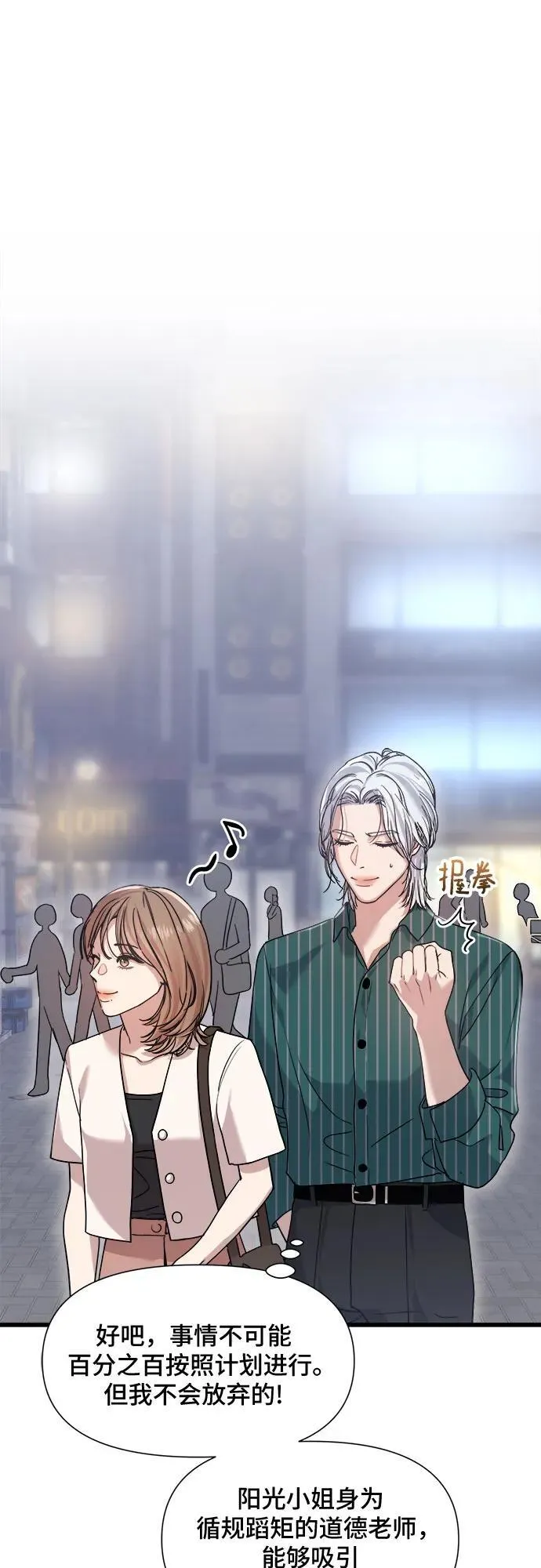 第44话 第38页