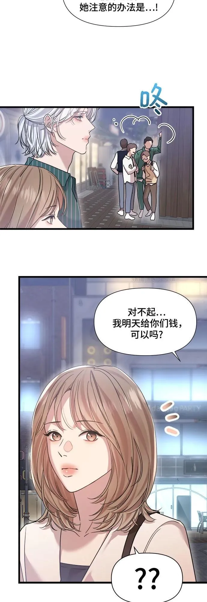 第44话 第39页