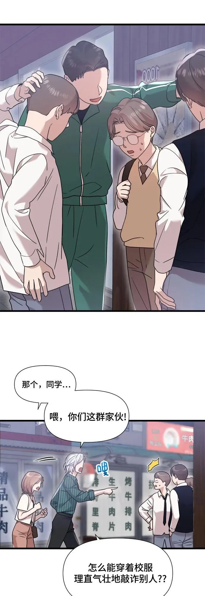 第44话 第41页