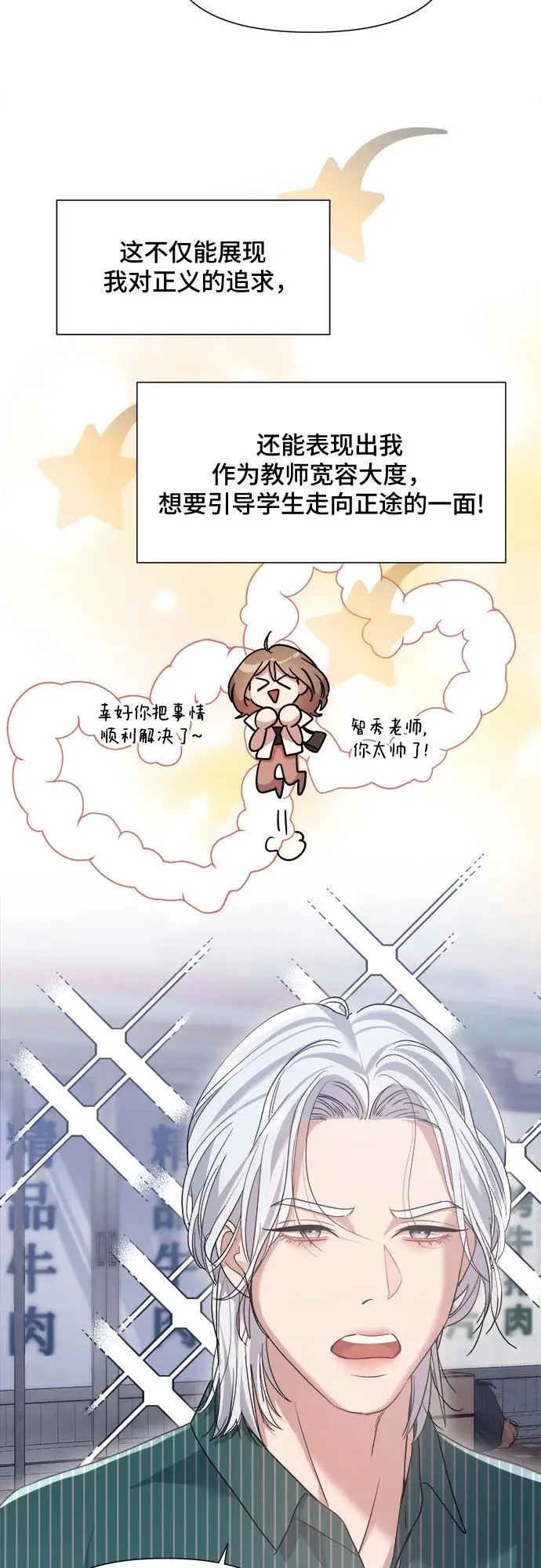 第44话 第42页