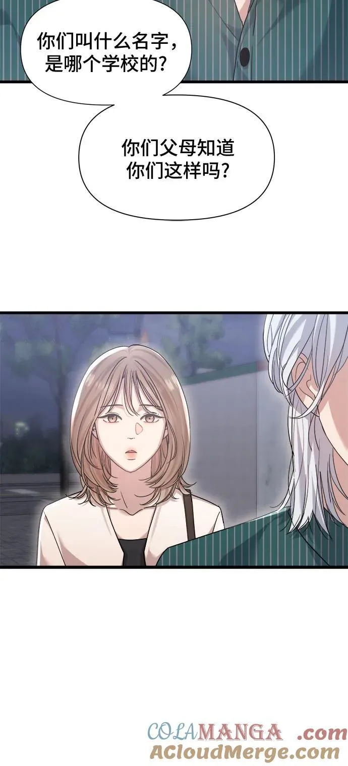 第44话 第43页