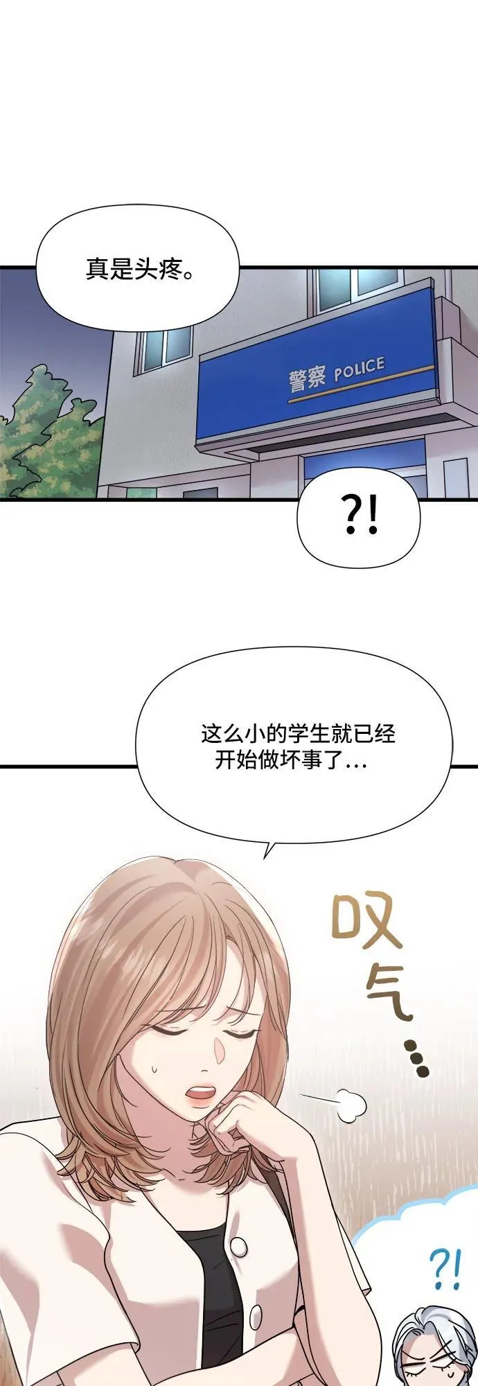 第44话 第44页