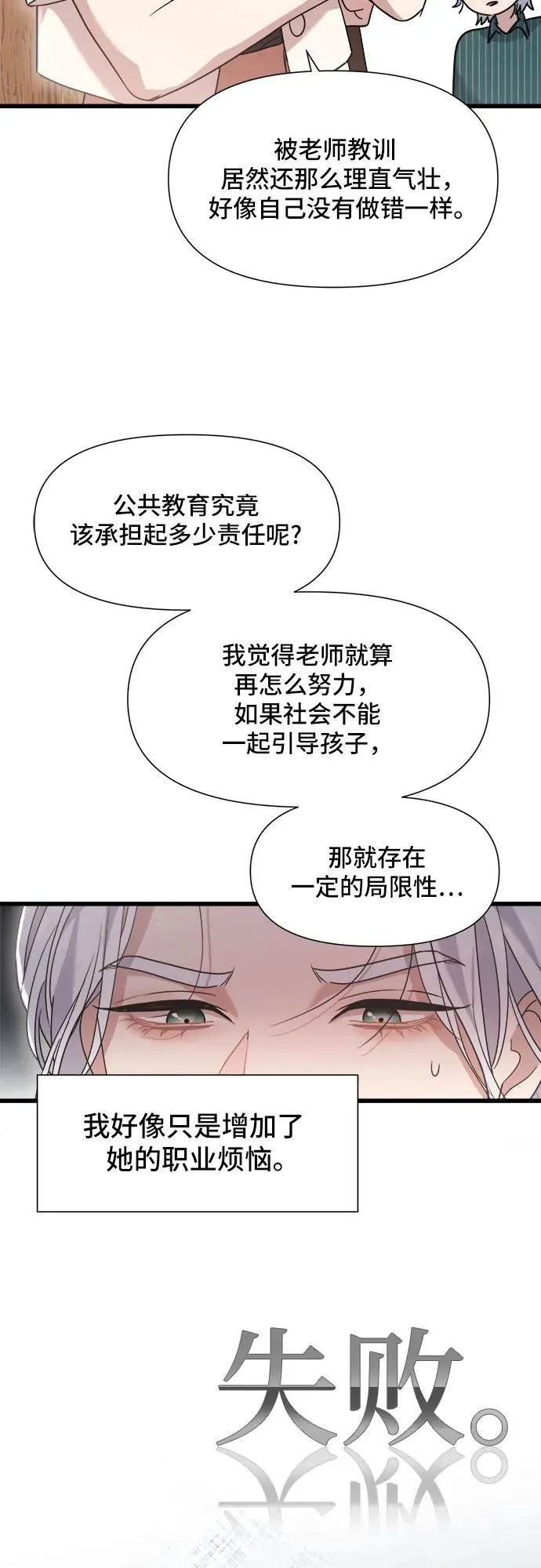 第44话 第45页