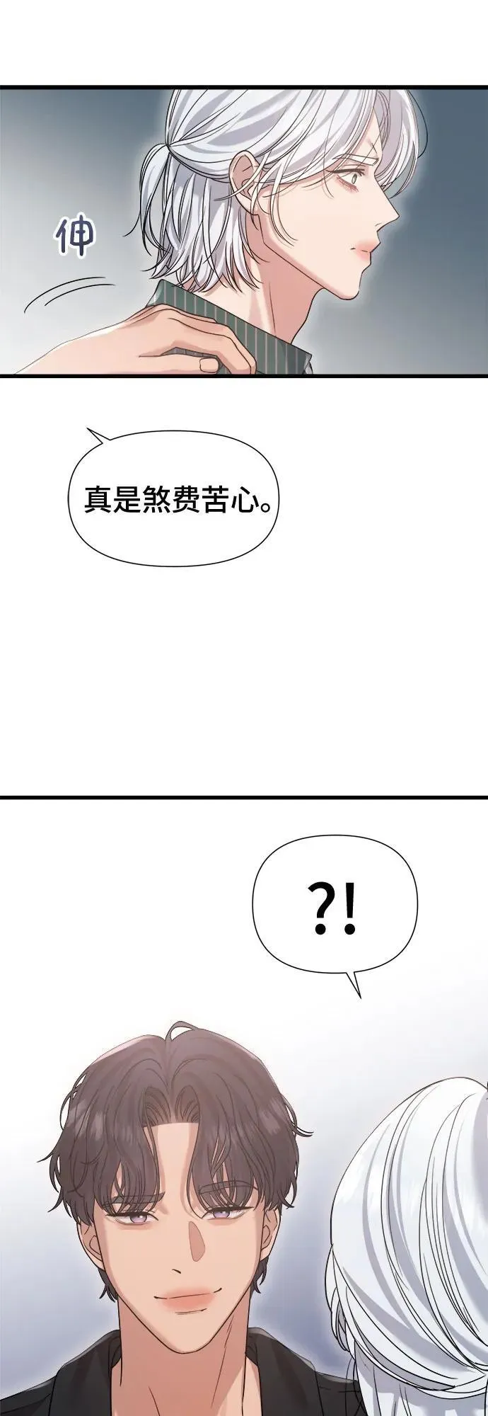 第44话 第47页