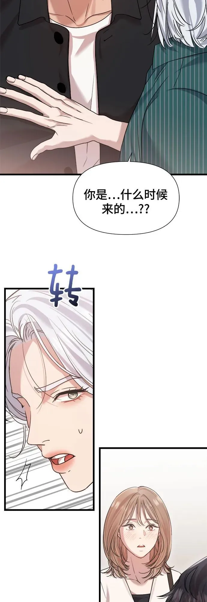 第44话 第48页