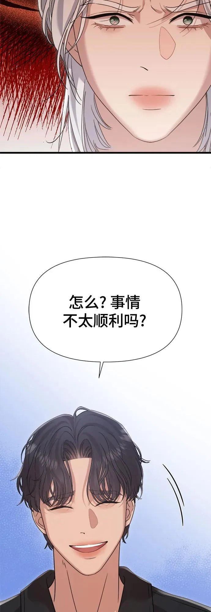 第45话 第3页