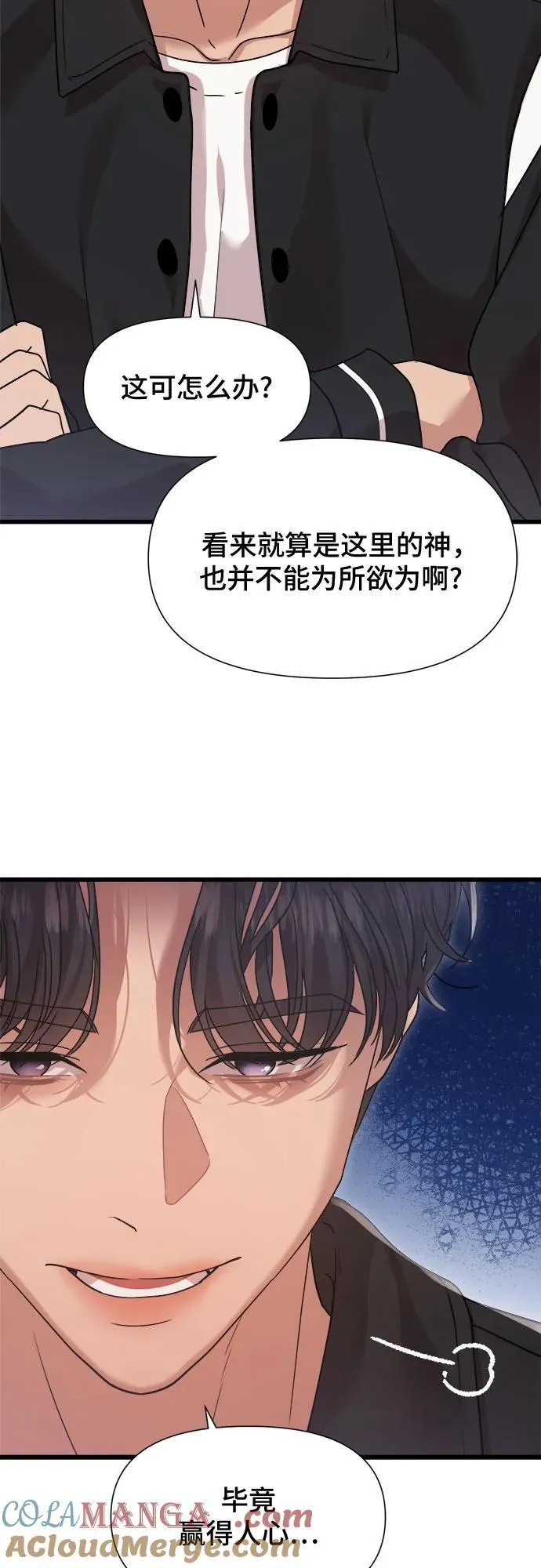 第45话 第4页