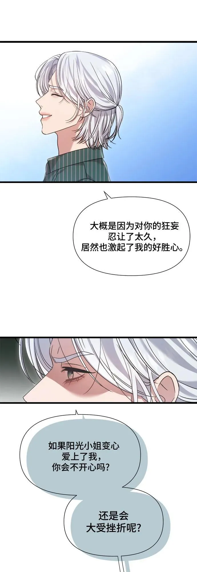 第45话 第6页