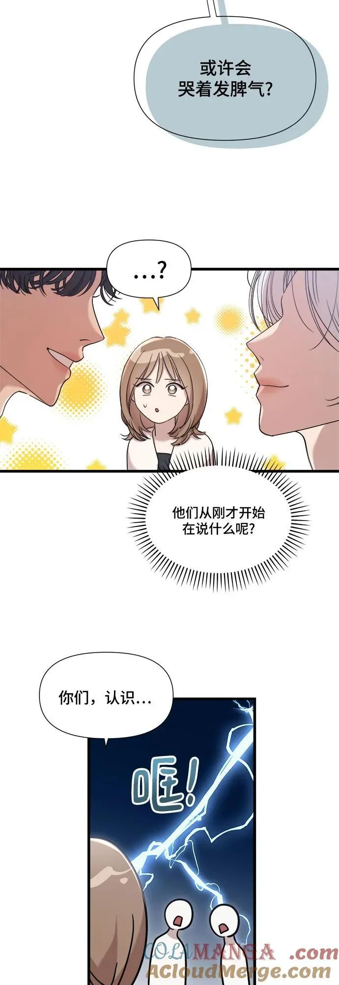 第45话 第7页
