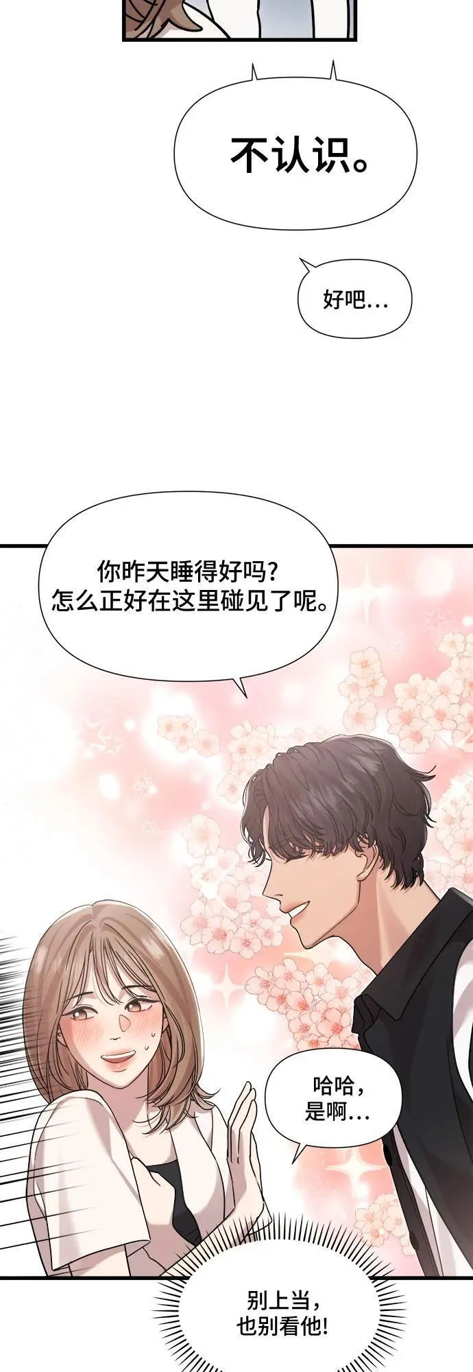 第45话 第8页