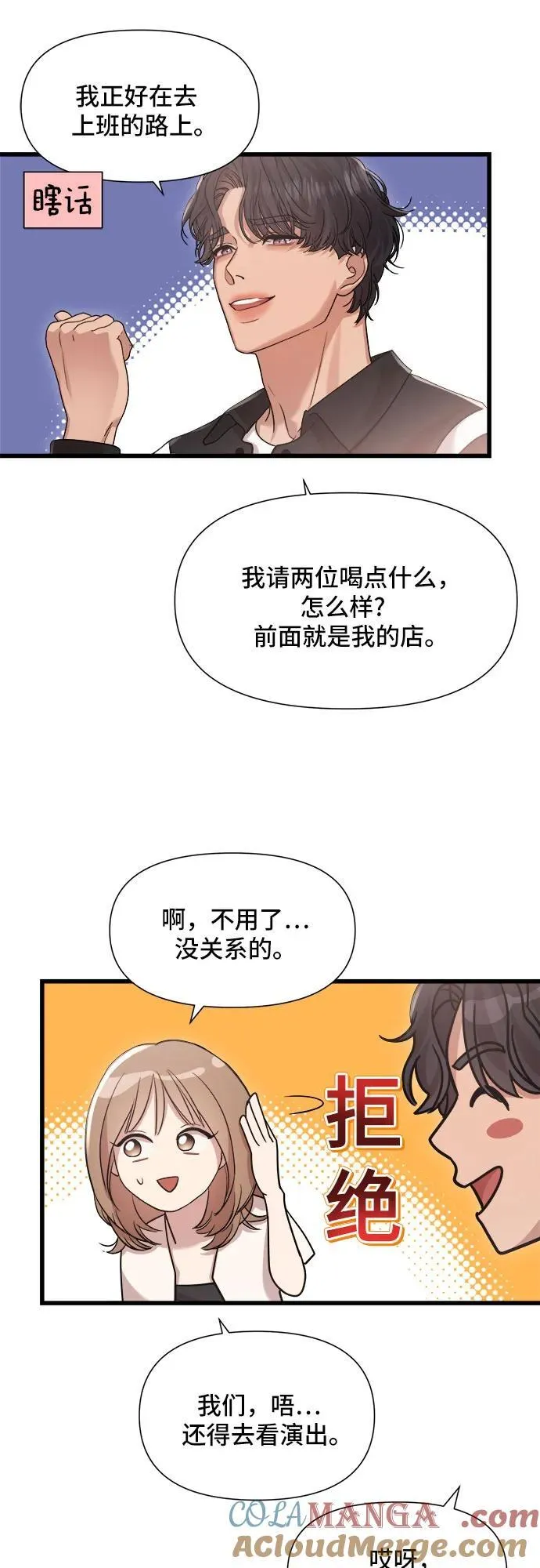 第45话 第10页