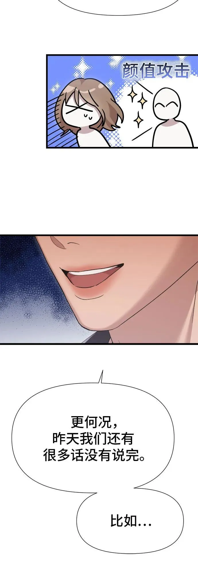第45话 第12页