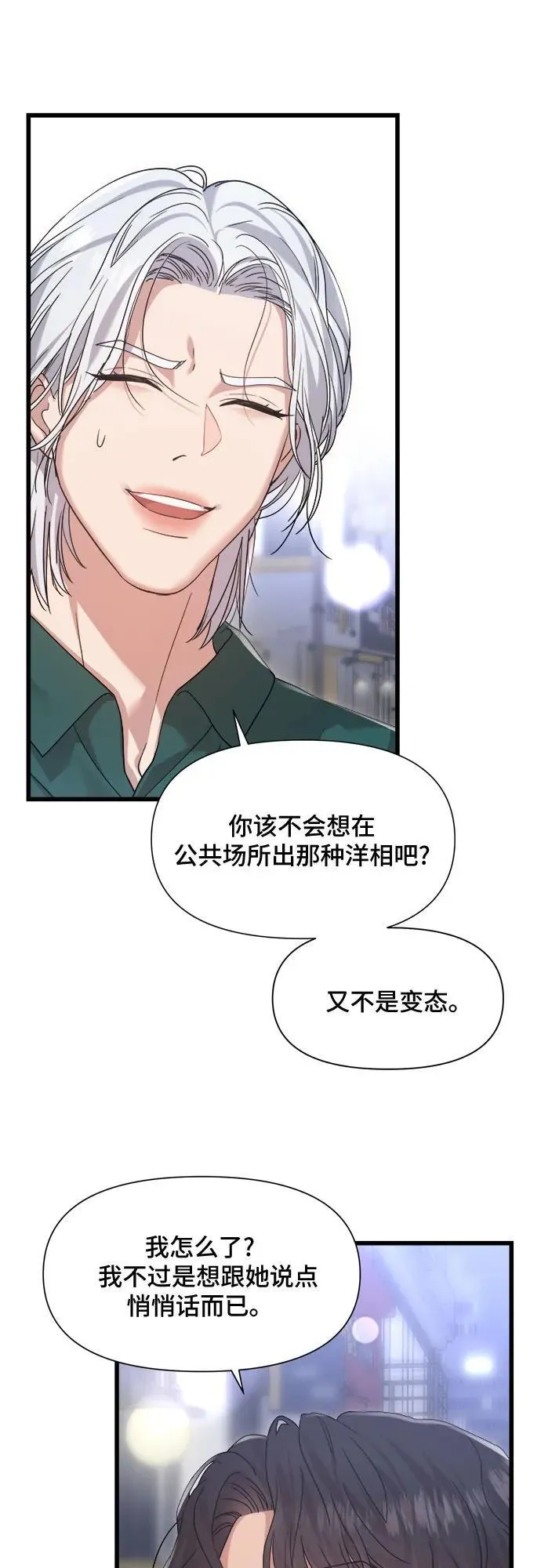 第45话 第17页