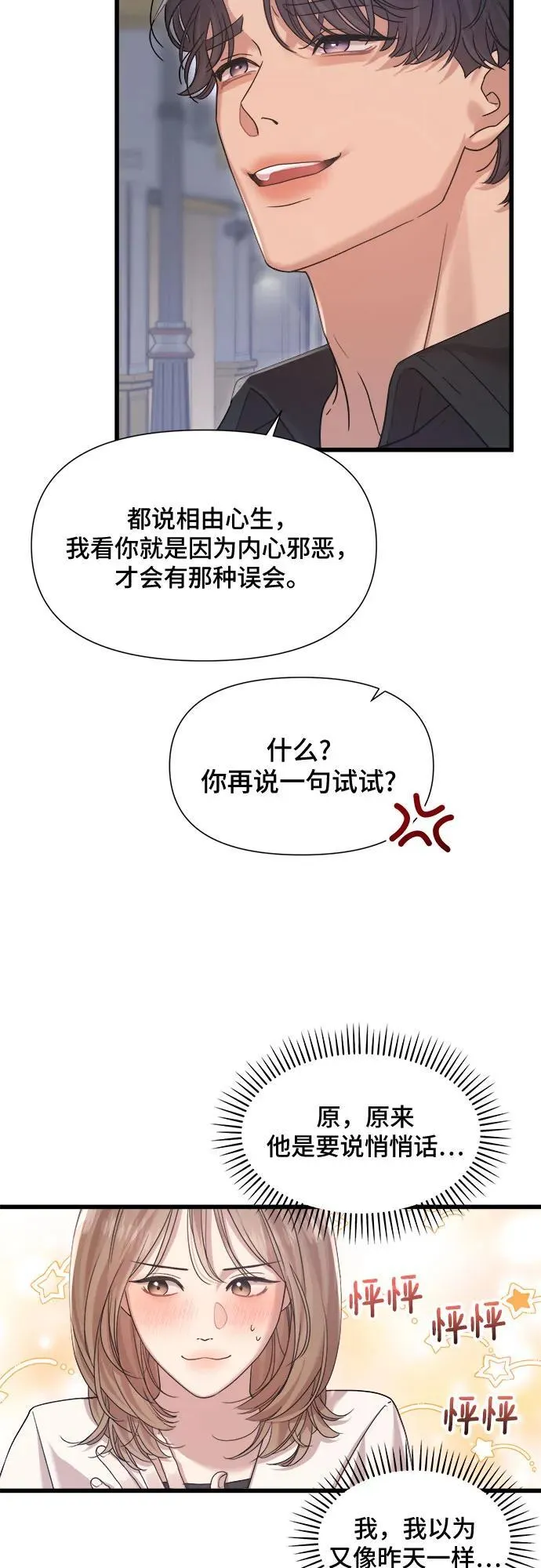 第45话 第18页