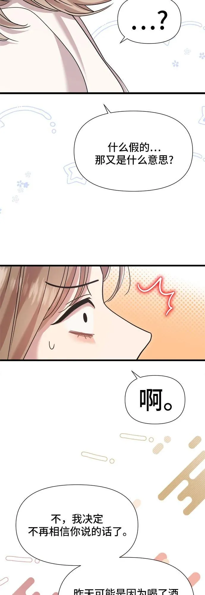 第45话 第21页