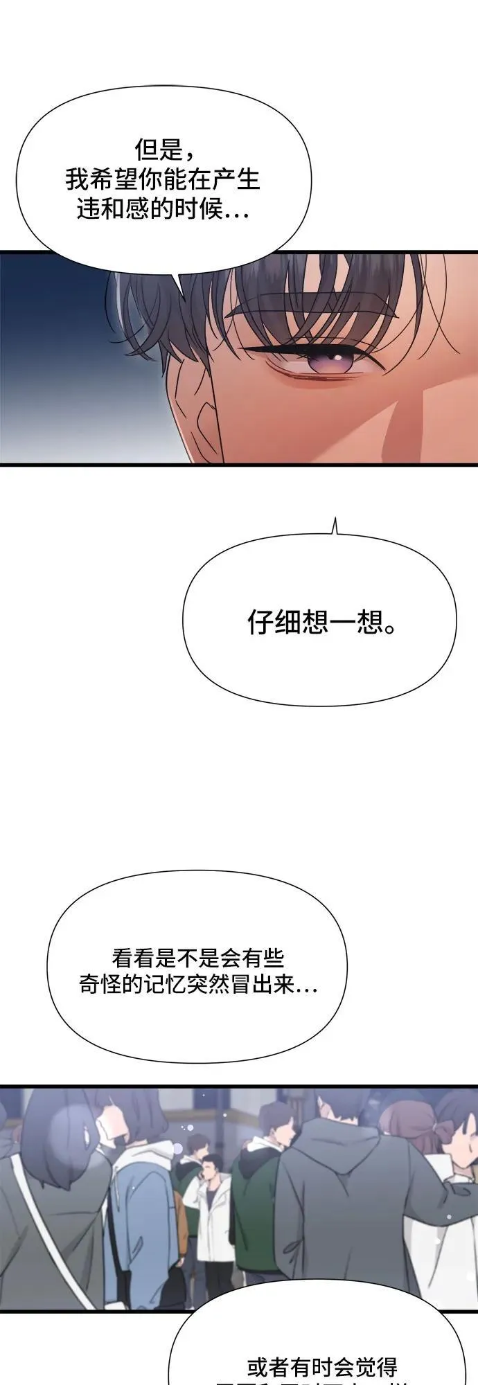第45话 第23页
