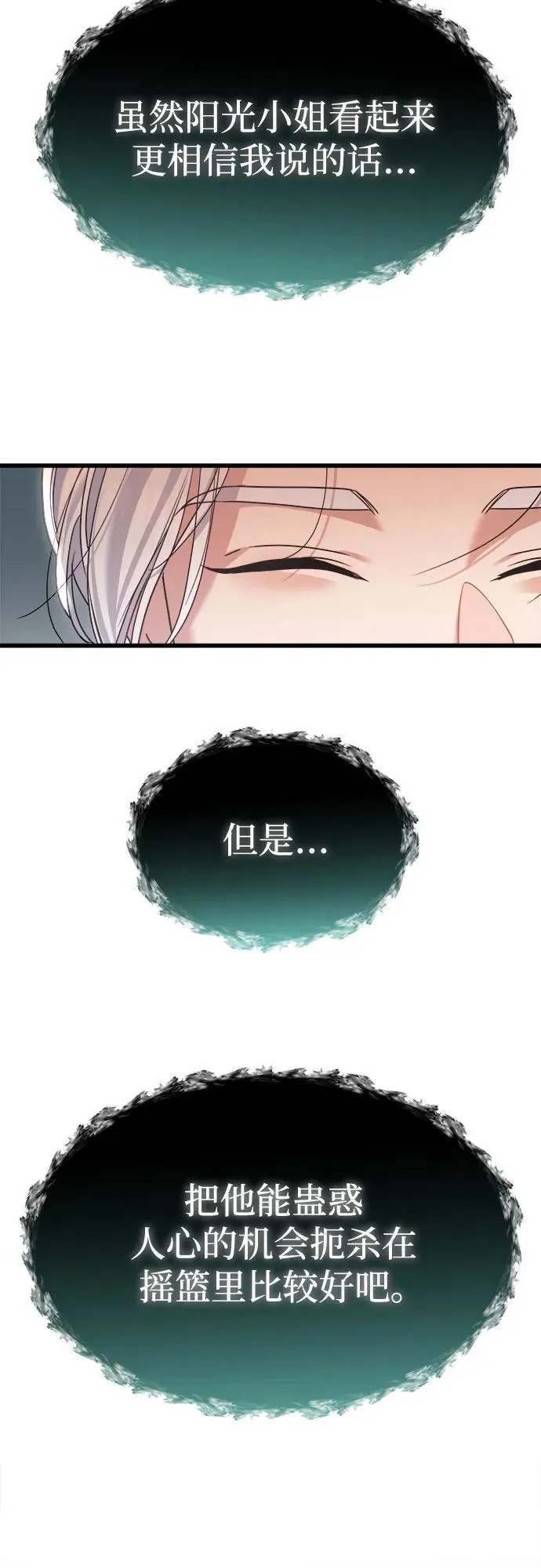 第45话 第27页