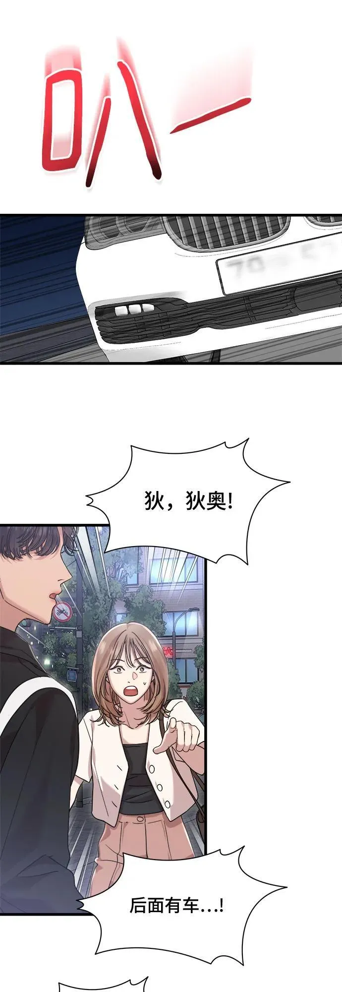 第45话 第29页