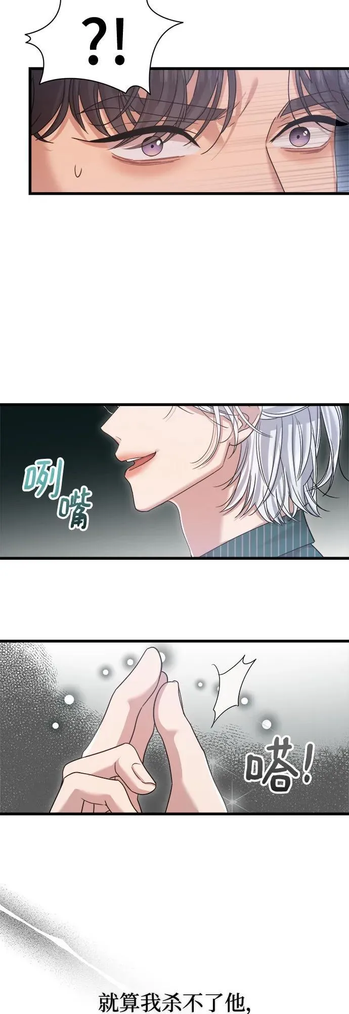 第45话 第30页
